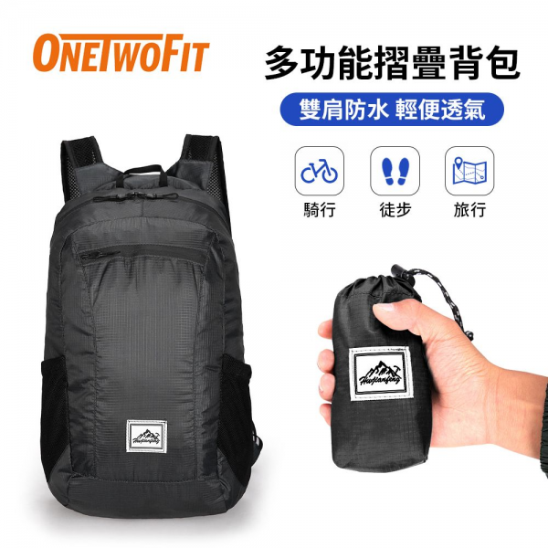 OneTwoFit ET052501 戶外摺疊背包